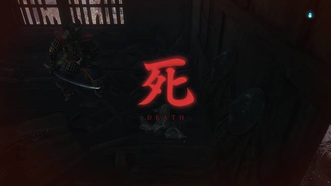 세키로