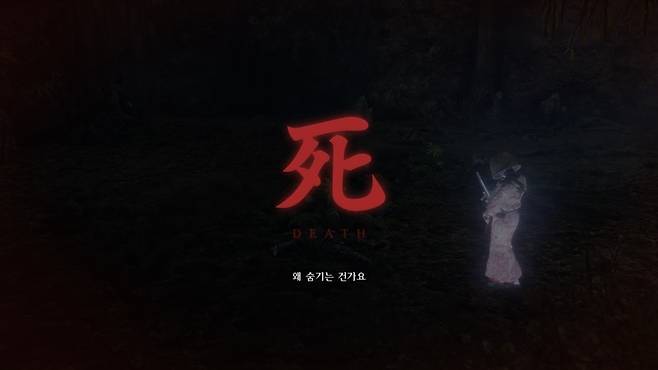 세키로