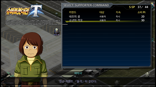 슈퍼로봇대전 T 스크린샷