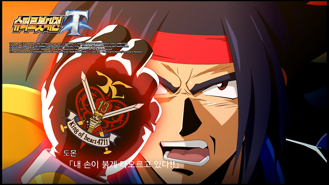 슈퍼로봇대전 T 스크린샷