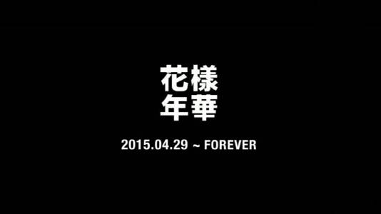 방탄소년단이 2016년 발매한 ‘화양연화’ 3부작 ‘에필로그’ 앨범 수록곡 ‘Young Forever’ 뮤직비디오의 첫 장면. (사진=방탄소년단 뮤직비디오 캡쳐)