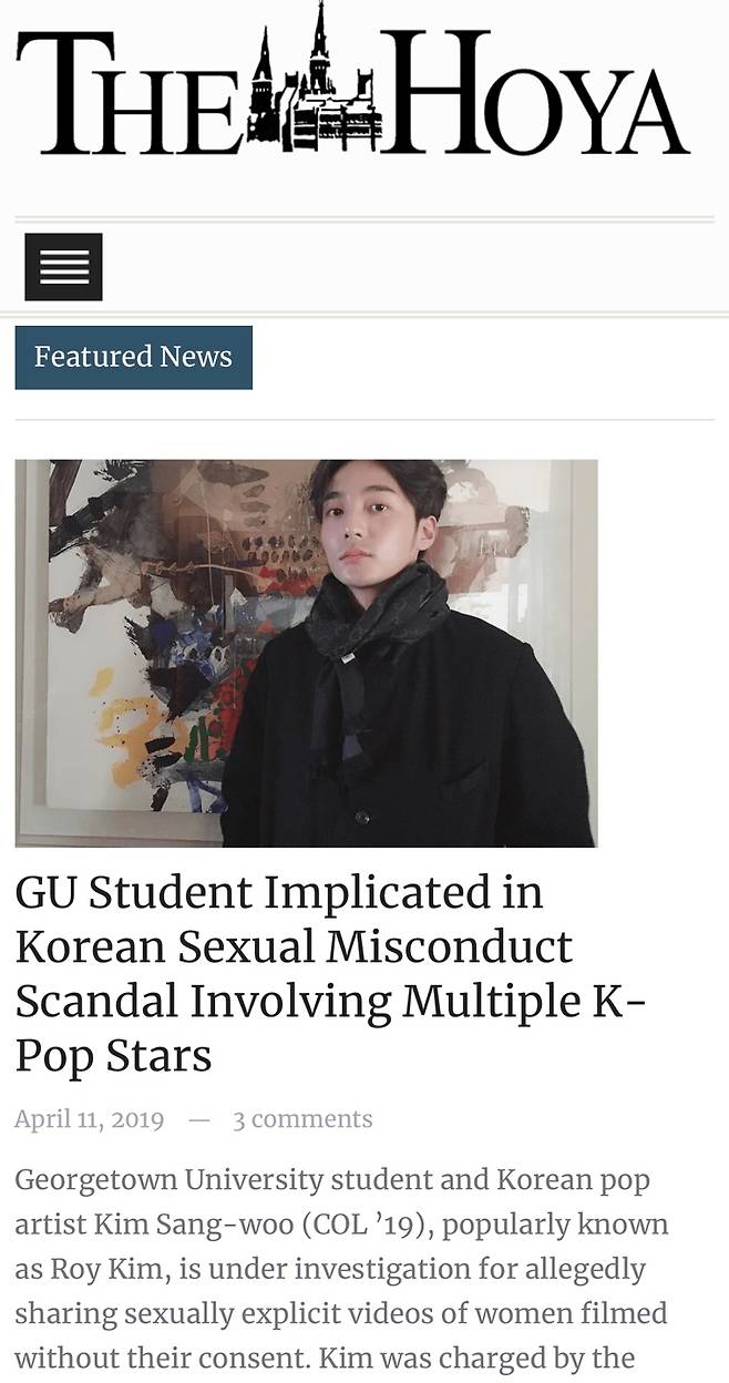 ▲ 조지타운대학교 교내신문 THE HOYA가 11일(현지 시간) 로이킴 사건을 다룬 기사를 메인에 띄웠다. THE HOYA 홈페이지 캡처