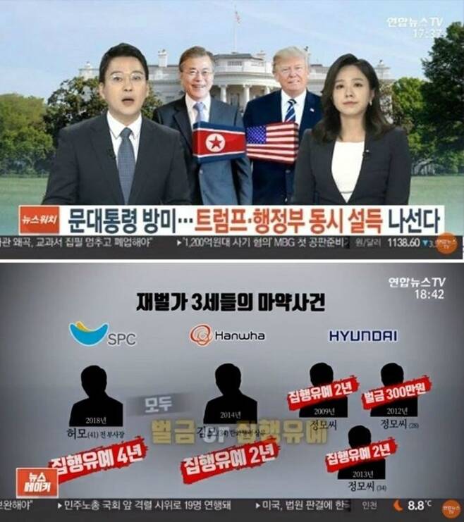 지난 3일(사진 아래)과 10일(사진 위)에 발생한 연합뉴스TV 그래픽 방송사고 화면 (사진=방송화면 캡처)