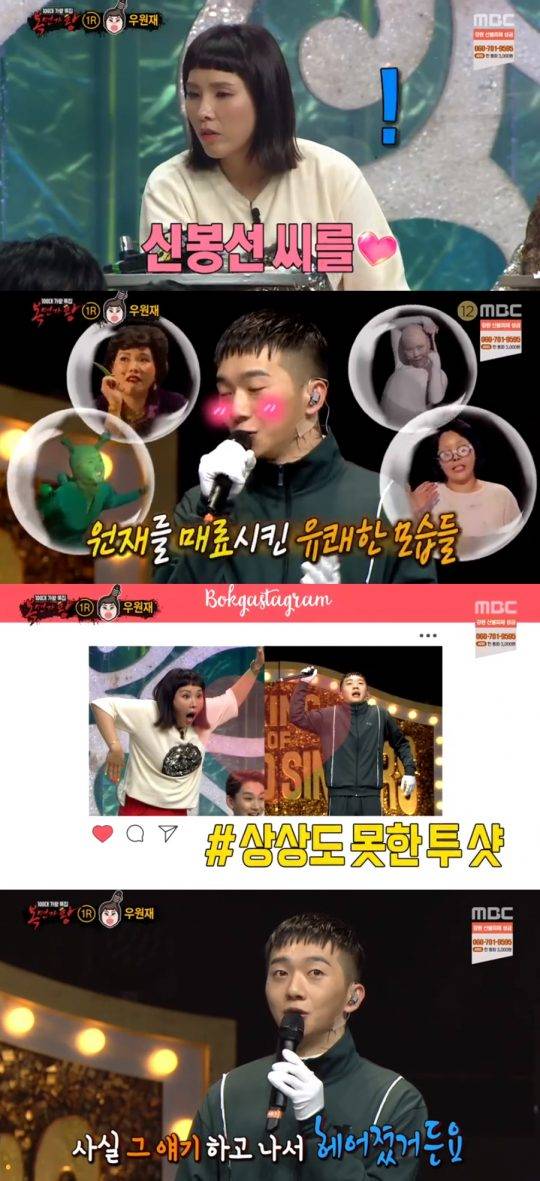 사진=MBC ‘복면가왕’ 방송화면 캡처