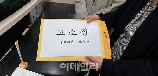 15일 노무현 재단에 따르면 노건호씨는 사자명예훼손 등의 혐의로 양진오 교학사 대표이사와 김모 전 역사팀장을 서울 서부지검에 고소했다. (사진=노무현 재단 제공)