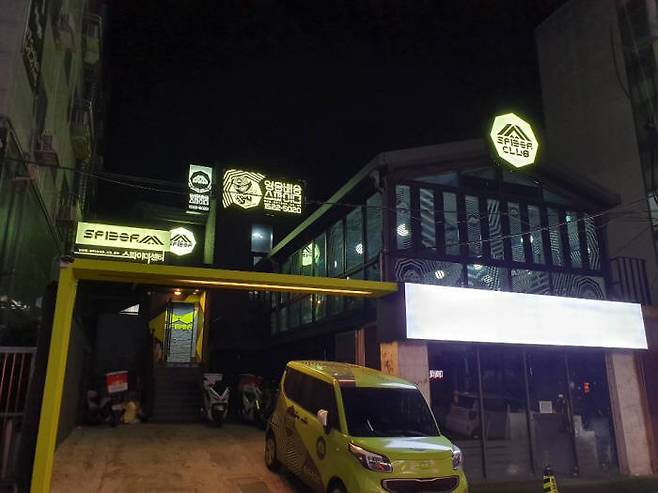 서울 역삼동 스파이더 본점 전경.