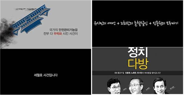 ▲ 노유진의 '정치다방' 1회 방송