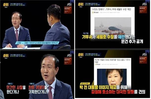 2018년 7월 12일 JTBC <썰전> 방송 화면 캡처 ⓒjtbc