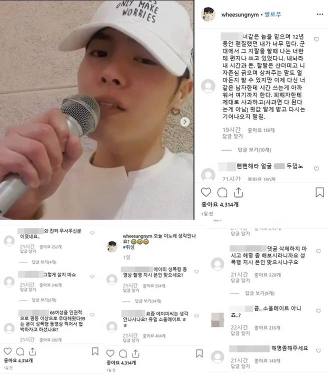 사진=휘성 SNS 캡처