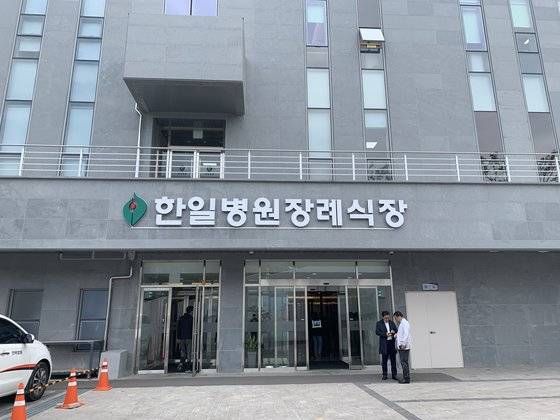 경남 진주시 한일병원 장례식장. 진주=김정석기자