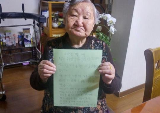 Letter sent to Kyunghyang Newspaper from a Japanese military ‘Comfort Women’ victim Won-ok Gil, (92). Courtesy of the Korean Council for the Women Drafted for Military Sexual Slavery by Japan.