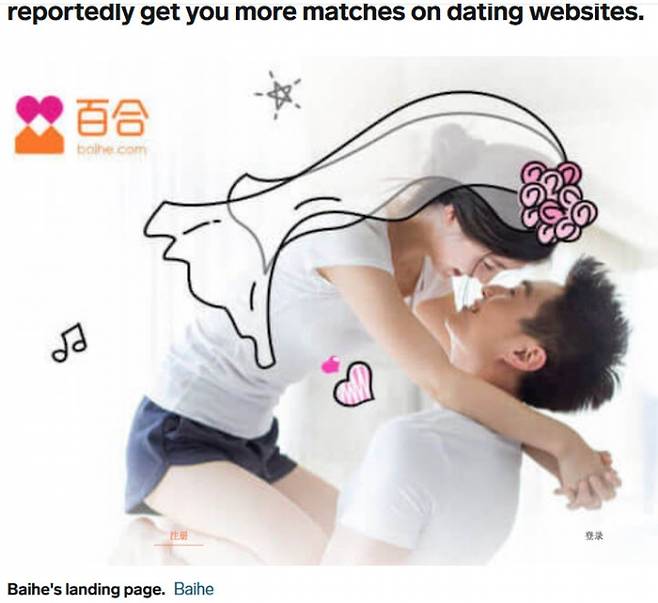중국 최대 짝짓기 사이트이 바이허는 사회신용시스템에서 좋은 점수를 얻은 회원들에게 더 많은 데이트 기회를 제공하고 있다. [바이허]