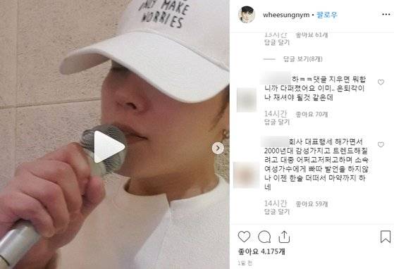 [사진 휘성 인스타그램]