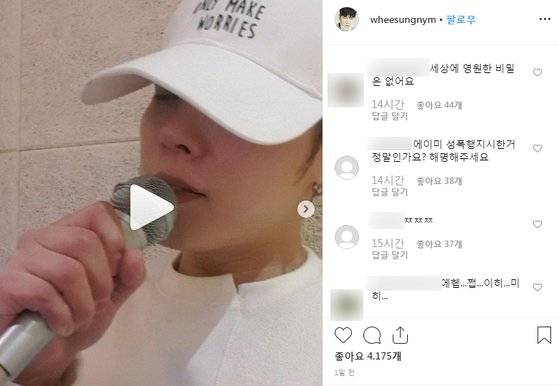 [사진 휘성 인스타그램]