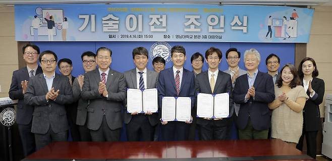 영남대 산학협력단이 최근 브라이튼, 에버시스템, 에스앤피인터내셔널 등 개 기업과 15개 특허기술 이전 및 사업화를 위한 협약을 맺은뒤 기념촬영한 모습.