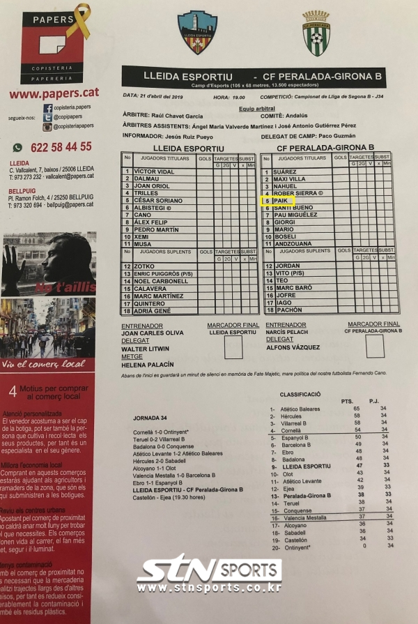 이날 양 팀 선발 라인업. 노란색 네모 안의 백승호(등번호 5번).