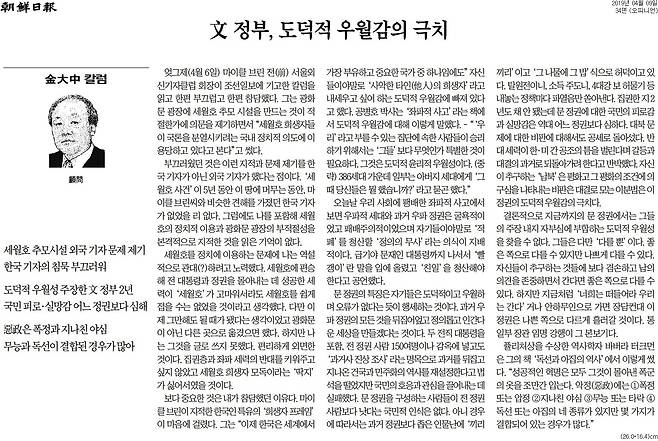 ▲ 4월9일 조선일보.