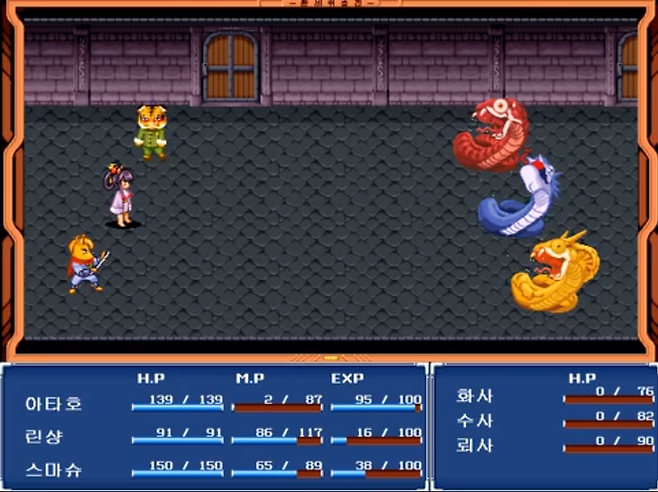 환세취호전 아타호