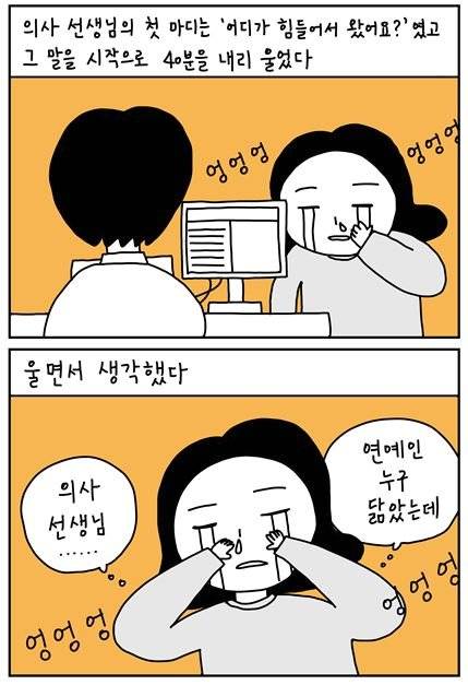 <판타스틱 우울백서> 중 한 장면.