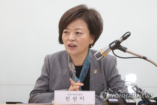발언하는 진선미 여성가족부 장관 [연합뉴스 자료사진]