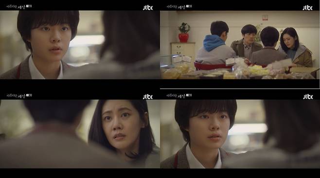 ‘아름다운 세상’ 이재인