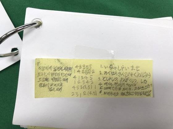 숙명여고 문제유출 사건의 증거들 [사진 수서경찰서]