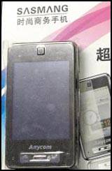 지난 2009년 4월 중국 선전시 화창베이의 매장에서 팔리던 '사스망(Sasmang)' 브랜드의 애니콤(Anycom) 휴대폰. 삼성 애니콜을 카피한 '짝퉁' 제품이다. /조선일보DB
