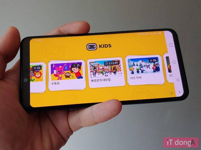 아이들을 위한 '키즈 모드' 콘텐츠