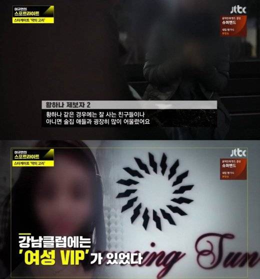 [사진 JTBC '이규연의 스포트라이트']