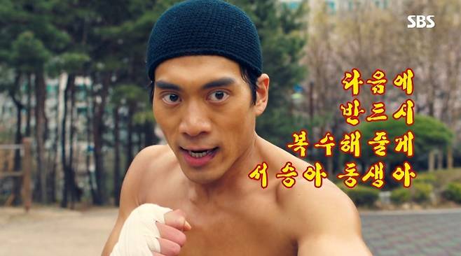 SBS ‘열혈사제’