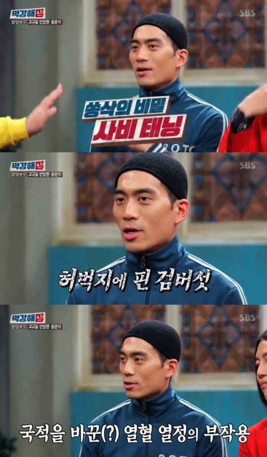 가로채널 안창환