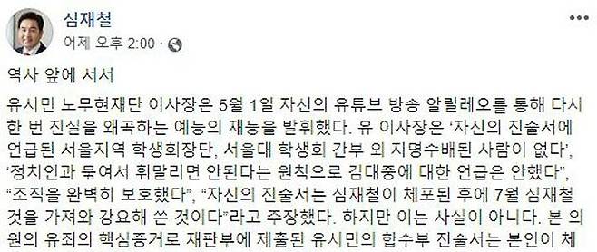 (사진=심재철 의원 페이스북 캡처)