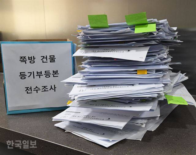 본보가 3개월 간 전수조사한 서울 시내 쪽방 건물 등기부 등본. 배우한 기자