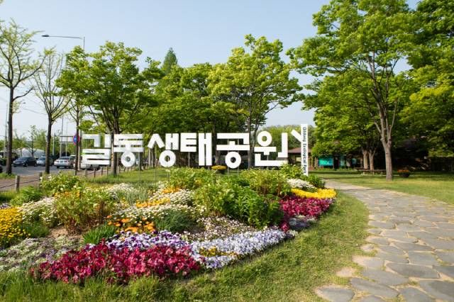 강동구 길동생태공원 입구. /사진=서울관광재단