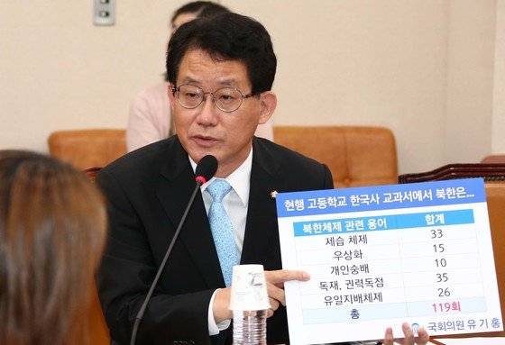 유기홍 전 의원. [중앙포토]