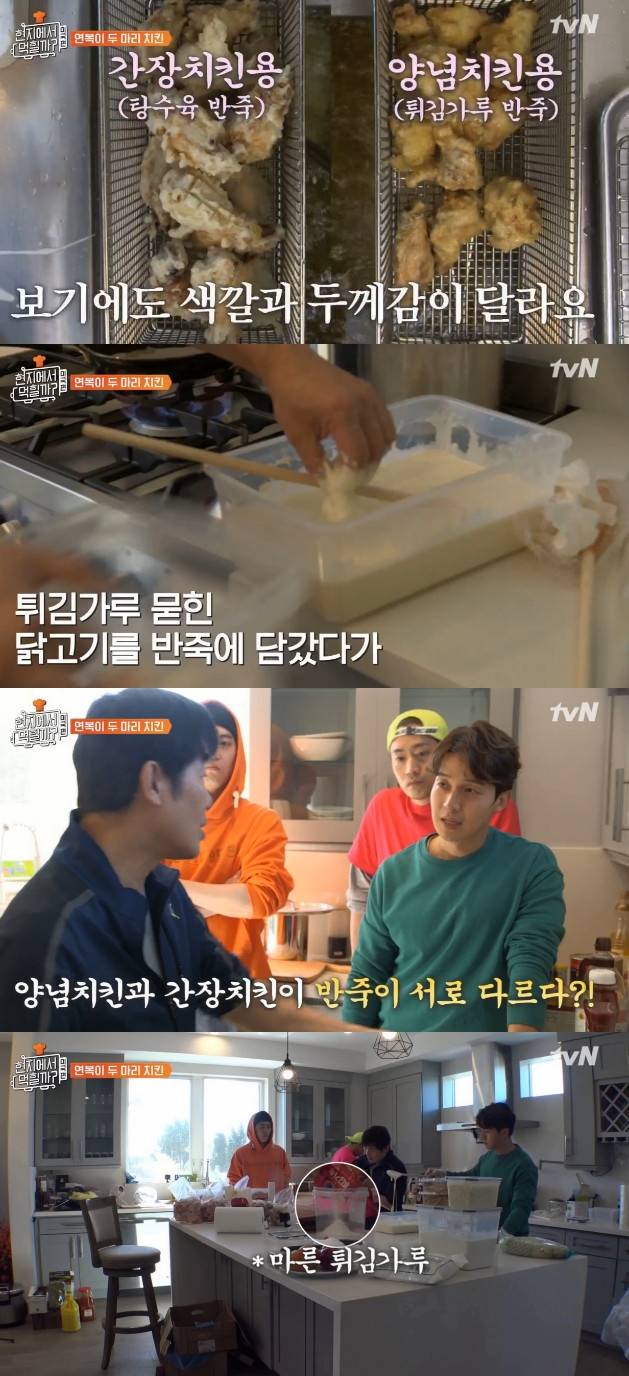 ‘현지에서 먹힐까’ 방송캡처