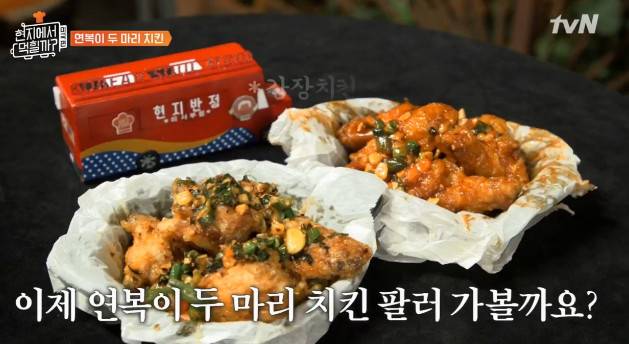 ‘현지에서 먹힐까’ 방송캡처
