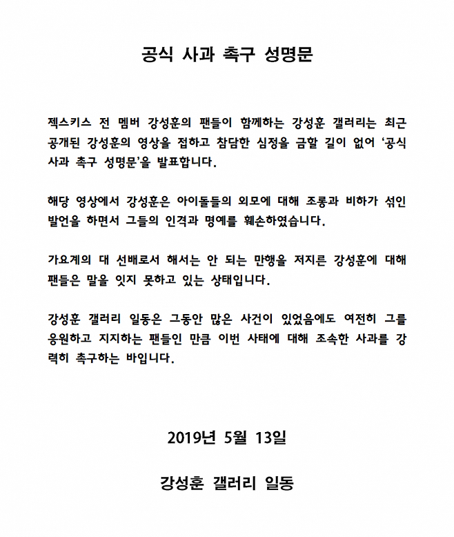 ▲ 출처l디시인사이드 강성훈 갤러리