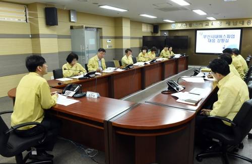 부산시교육청 버스파업 대책 상황실 [부산시교육청 제공]