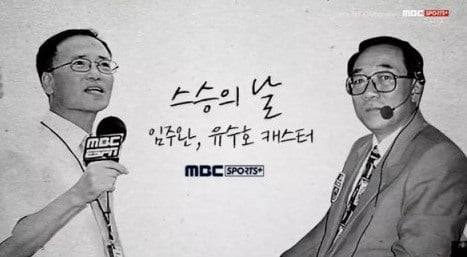 (사진=방송 영상 캡처)