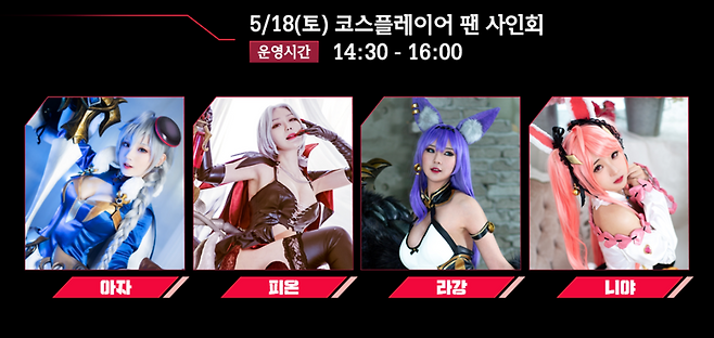 일령계획 코스어