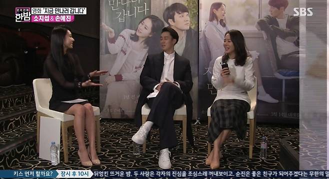 ▲ 소지섭과 조은정은 지난해 3월 SBS '한밤의 TV연예'에서 인터뷰를 하면서 처음 만났다. 방송화면 캡처