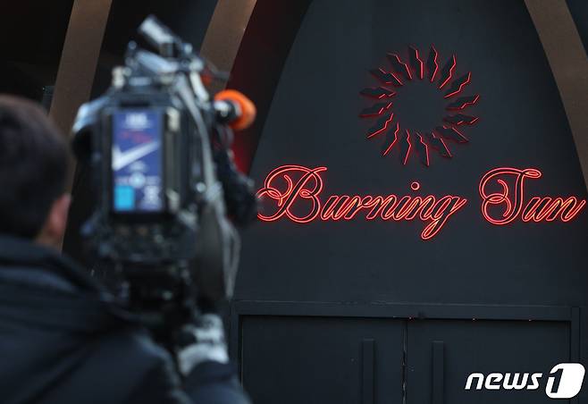 서울 강남구 클럽 '버닝썬’의 모습. 2019.2.14/뉴스1 © News1 신웅수 기자