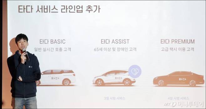 박재욱 VCNC 대표가 지난 2월21일 오전 서울 성동구 헤이그라운드에서 열린 택시 협업 모델 '타다 프리미엄' 미디어 데이에서 브리핑을 하고 있다.'타다 프리미엄'은 준고급 택시 서비스로 법인택시와 개인택시 모두 참여가 가능하다. 이동의 기본을 고려하는 타다 플랫폼의 서비스 기준을 지키면서 보다 합리적인 가격의 프리미엄 서비스를 제공해 기존에 없던 새로운 이동 시장을 창출한다는 계획이다./사진=김창현 기자