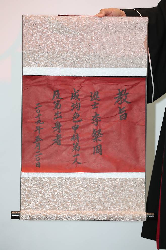 장원 합격증인 홍패. 우상조 기자