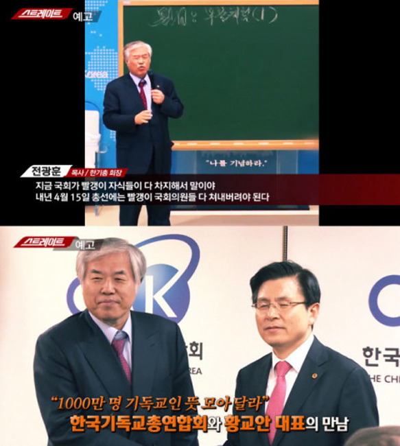 사진=MBC '스트레이트' 방송영상 캡처