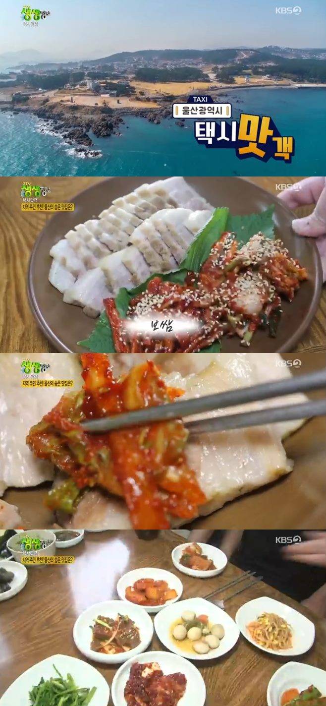 ‘2TV 생생정보’ 택시맛객 보쌈정식vs생가자미찌개·아귀수육 맛집 삼겹살 양념목살 양념게장 돼지갈비 무제한 가격파괴 WHY