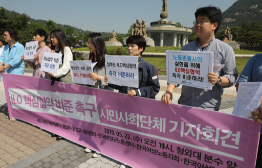 시민사회단체가 22일 청와대 분수대에서 국제노동기구(ILO) 핵심협약 비준 촉구 기자회견을 하고 있다. 시민사회단체연대회의, 경실련, 참여연대 등이 참여했다.