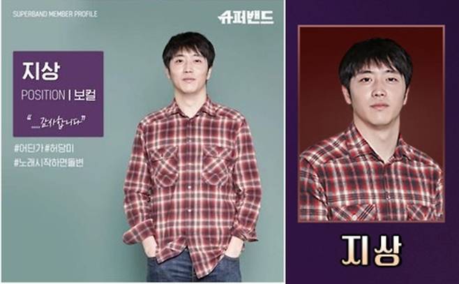 ▲ '슈퍼밴드' 지상. 출처ㅣJTBC '슈퍼밴드' 방송 화면 캡처