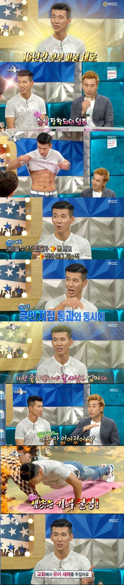 ▲ '라디오스타' 장면. 방송화면 캡처